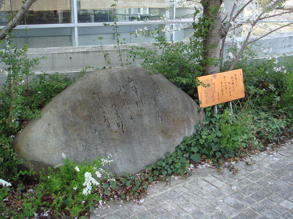 Wakamizu 4* Takarazuka