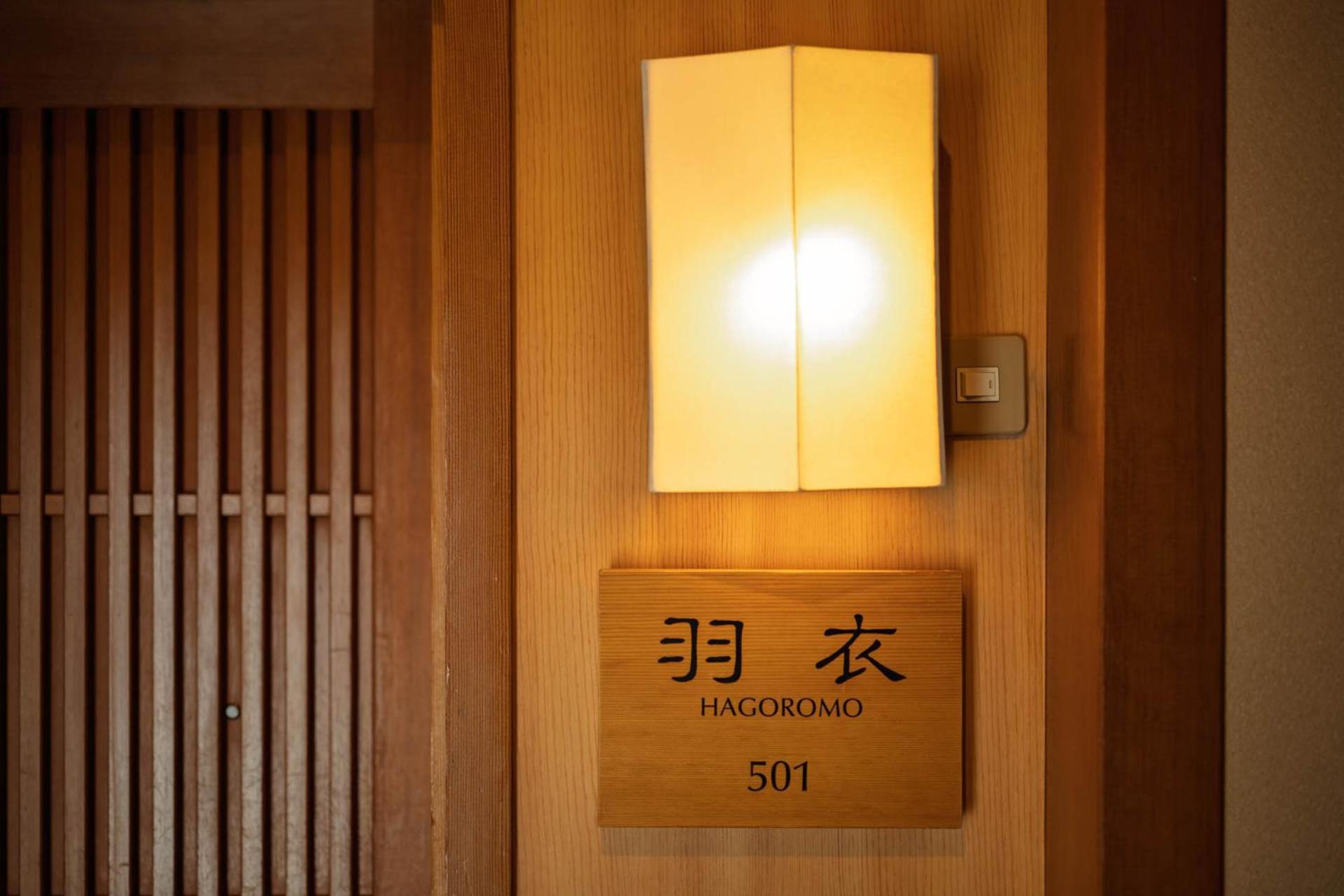 瓦卡米祖酒店 4* 宝塚市